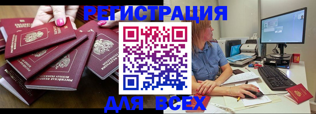 временная регистрация собственник в Марксе