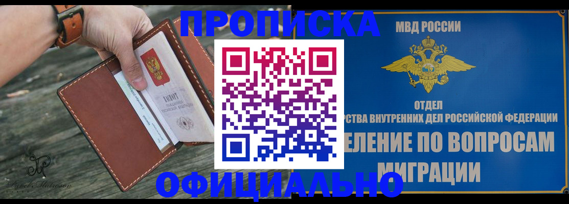 временная регистрация 2025 в Марксе
