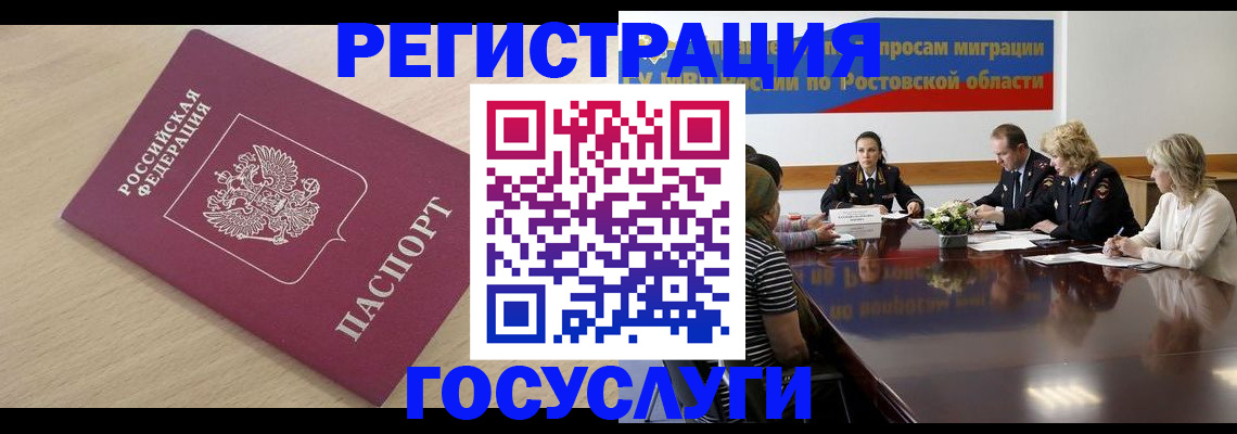 купить прописку в Марксе