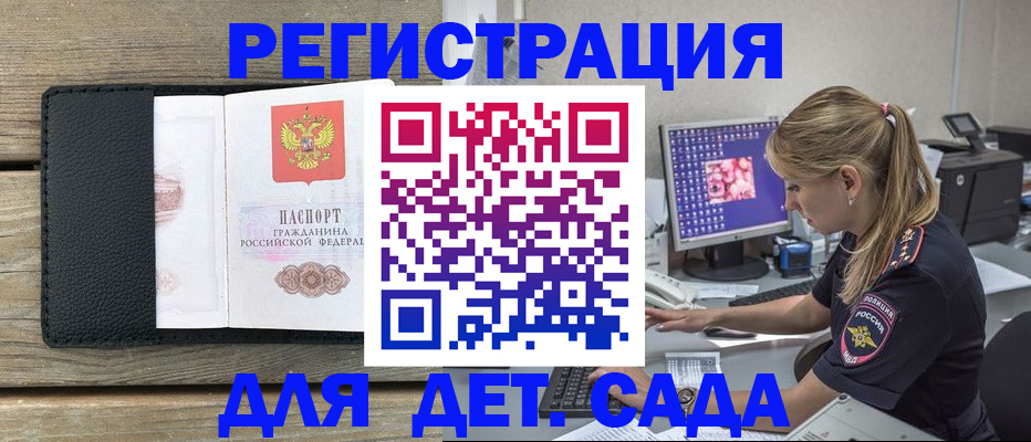 где прописаться в Марксе