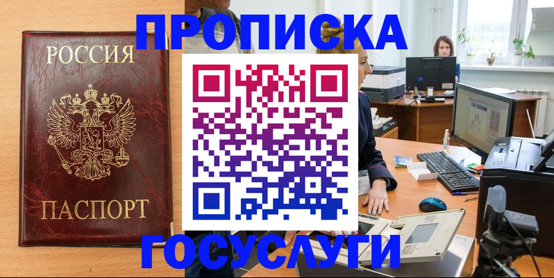 где прописаться в Марксе