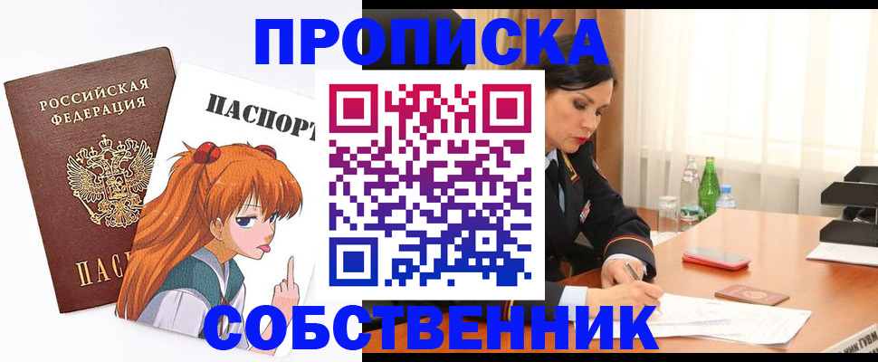временная регистрация адрес в Марксе