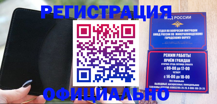 прописка законно в Марксе