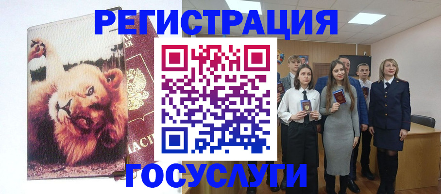 прописка для работы в Марксе