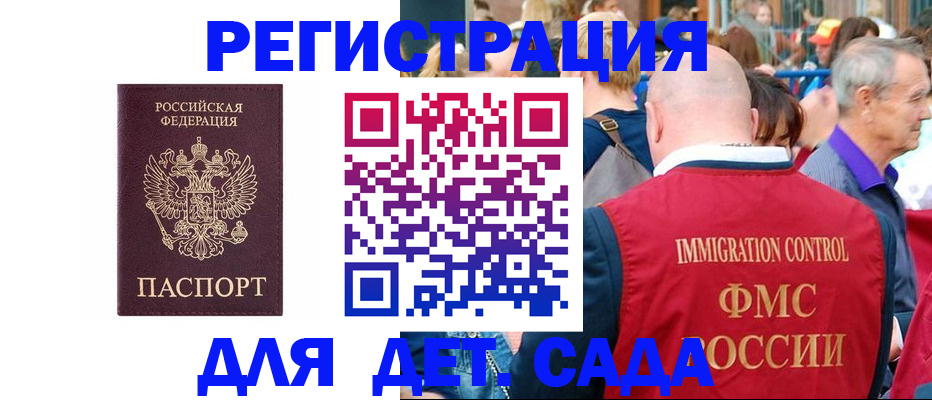 прописка в Марксе