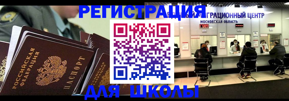 прописка паспорт в Марксе