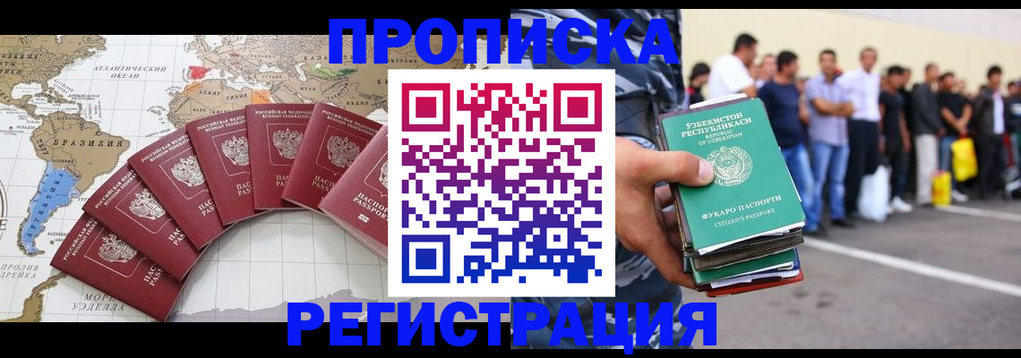 найти адрес прописки в Марксе