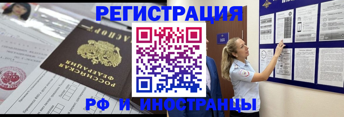 временная регистрация в Марксе