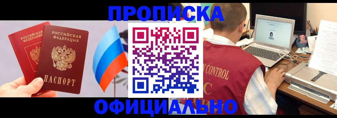 временная регистрация поиск в Марксе